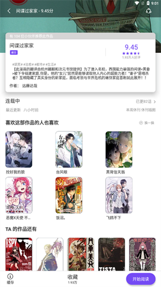 漫士多漫画 - 高清正版追漫神器 Hero图