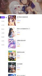 漫士多漫画 - 高清正版追漫神器 Hero图